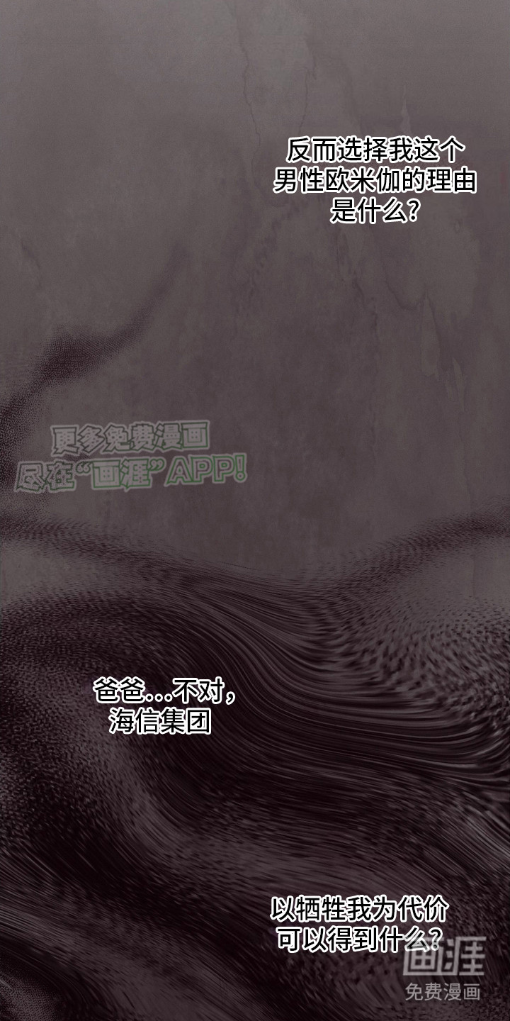 记忆的尽头 第1话 第22页