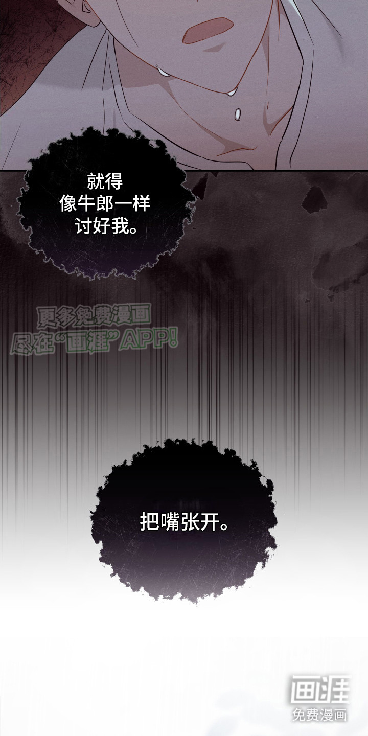 记忆的尽头 第1话 第4页