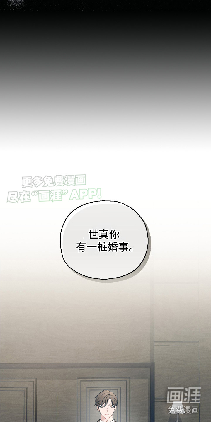 记忆的尽头 第1话 第7页