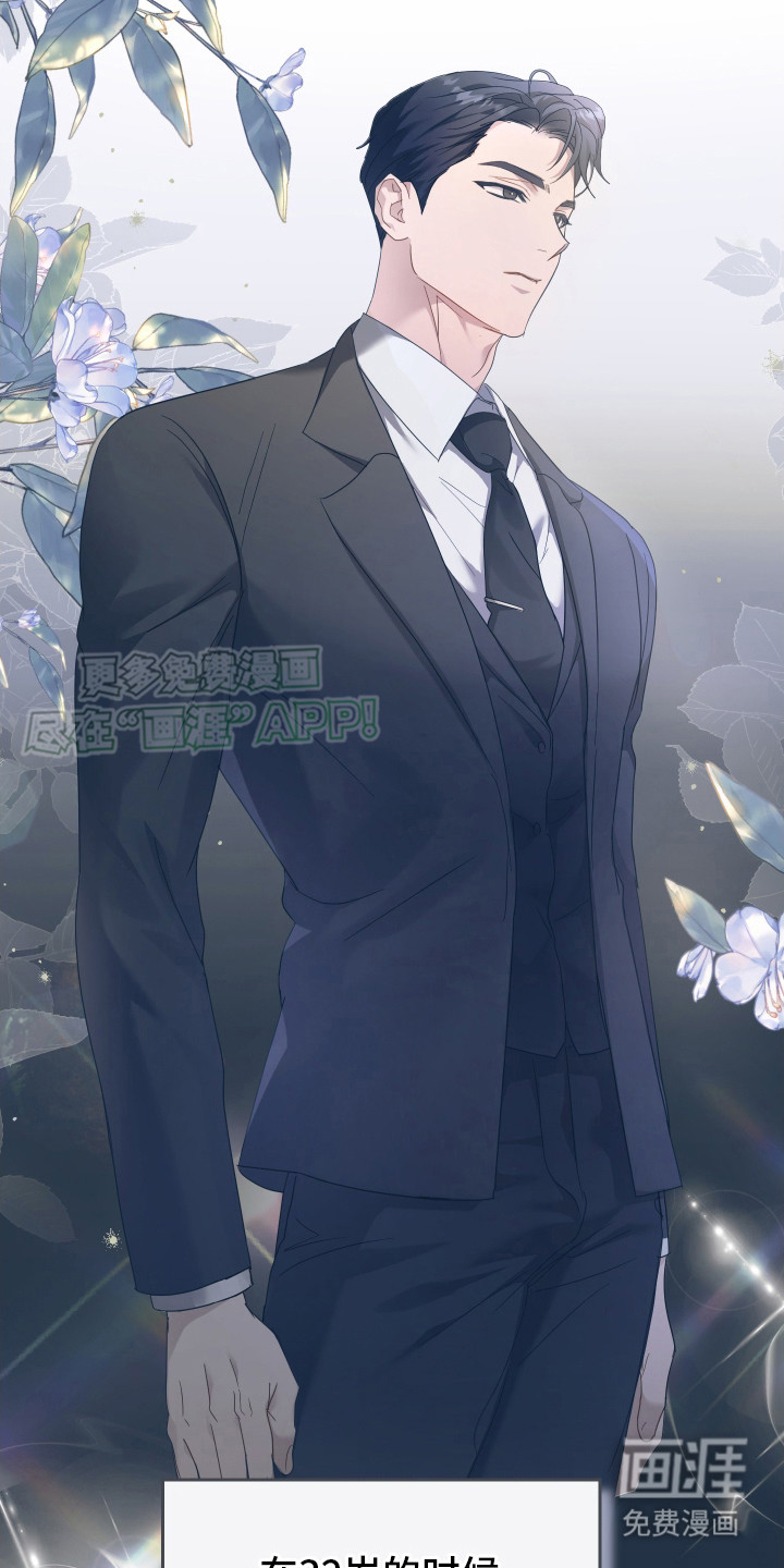 记忆的尽头 第3话 第16页
