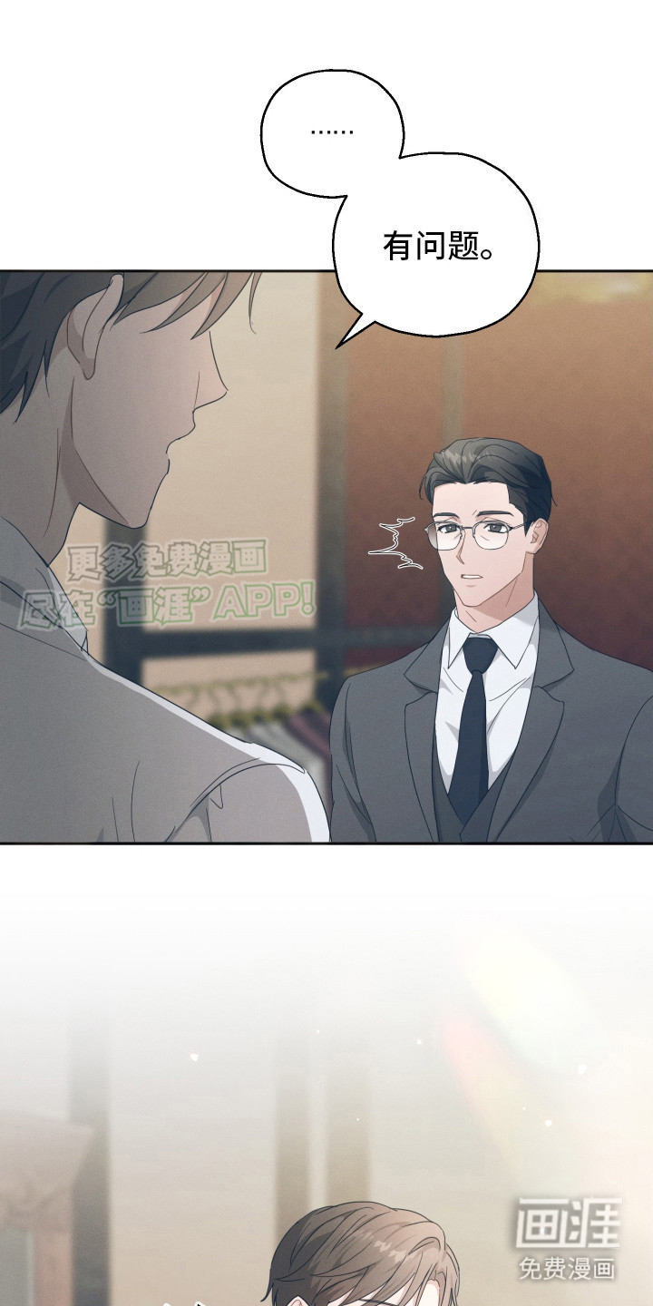 记忆的尽头 第4话 第1页