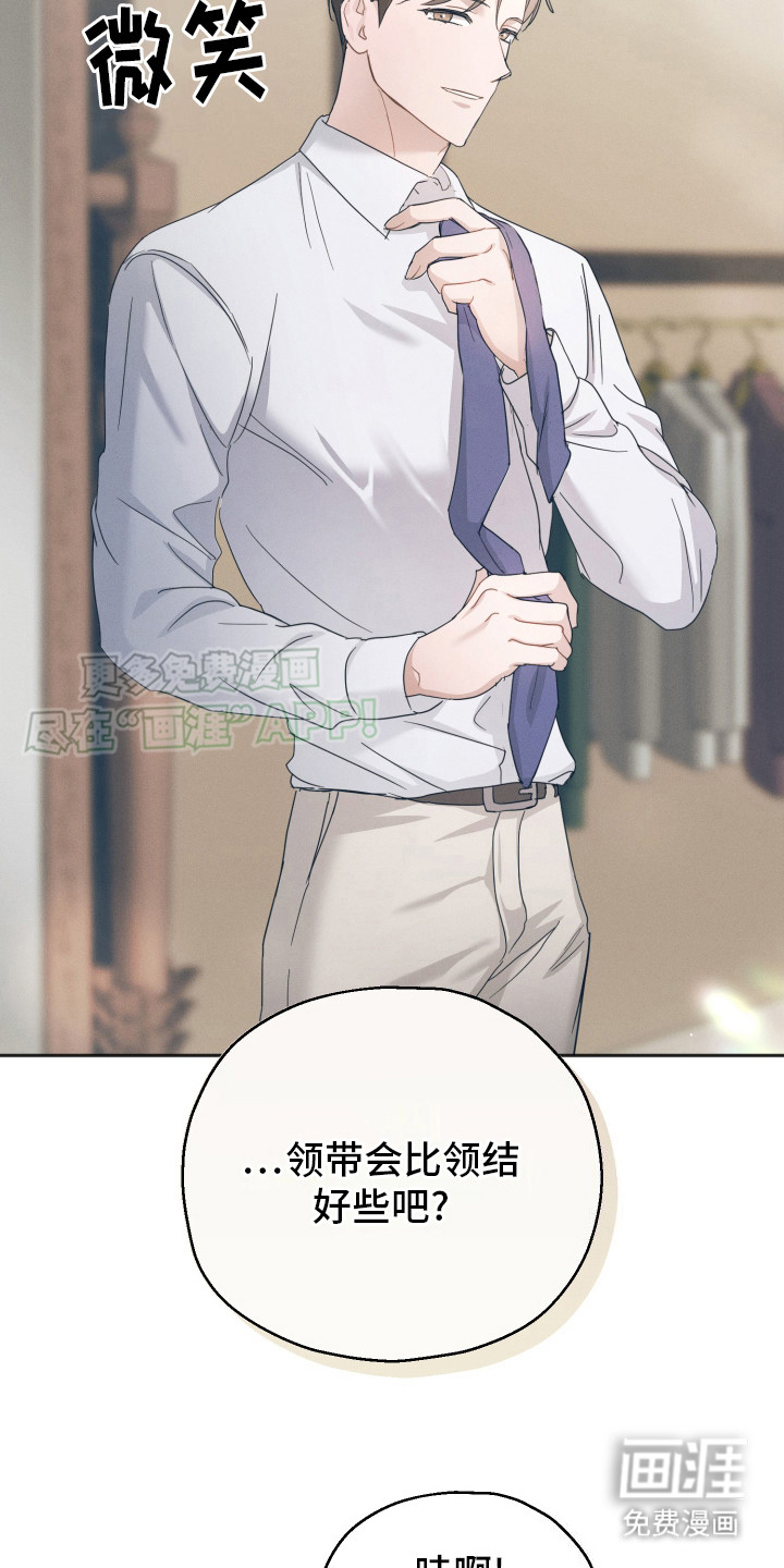 记忆的尽头 第4话 第2页