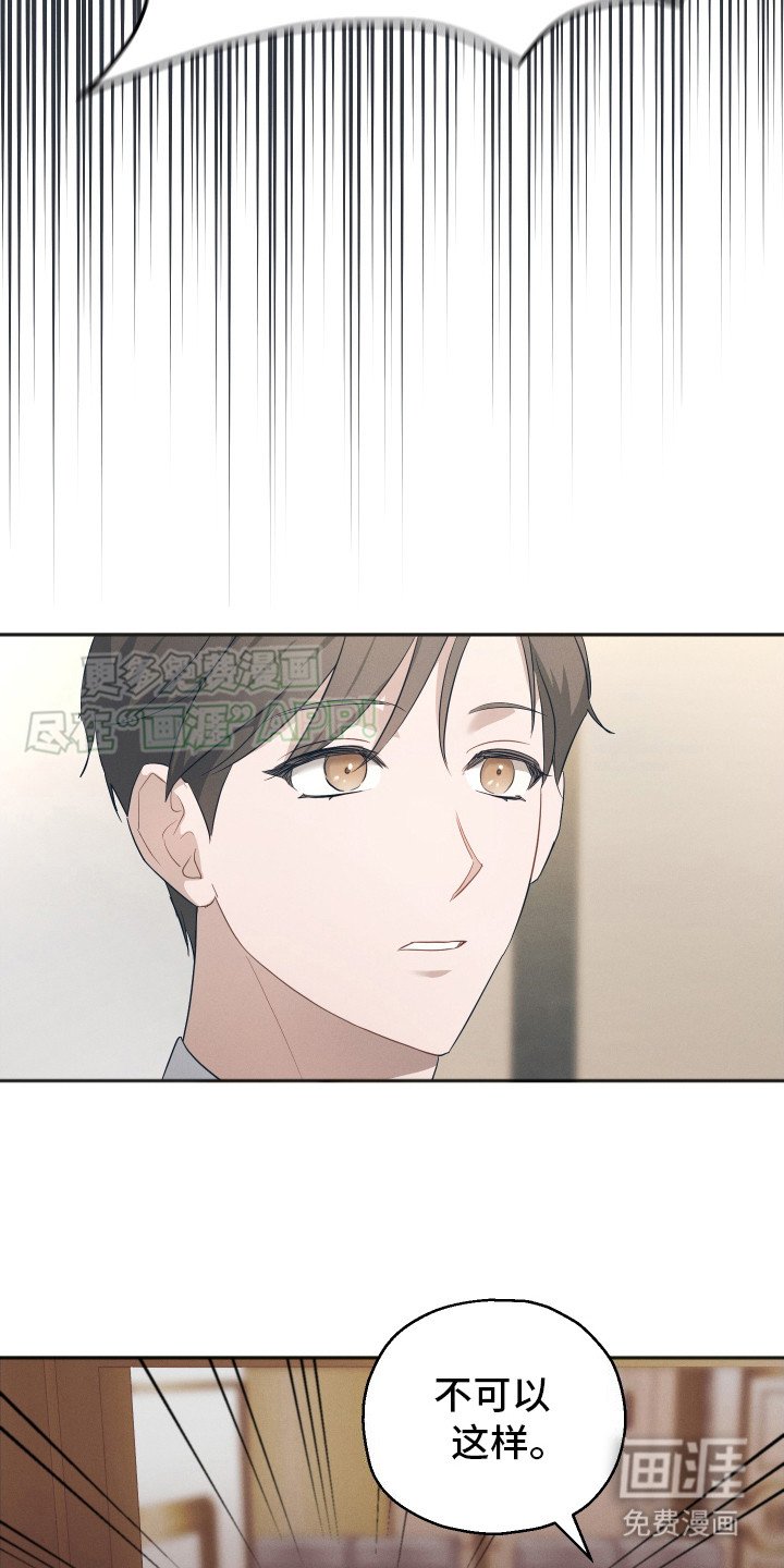 记忆的尽头 第4话 第7页