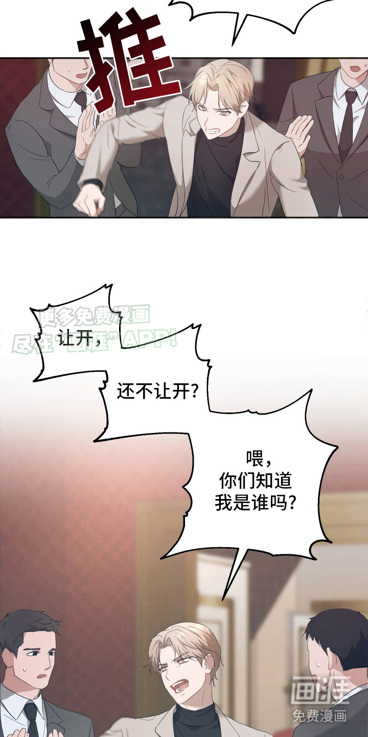 记忆的尽头 第4话 第9页