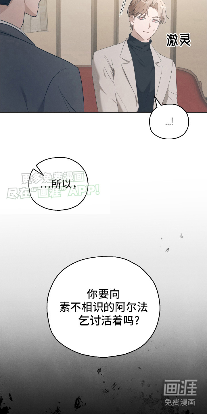 记忆的尽头 第5话 第13页
