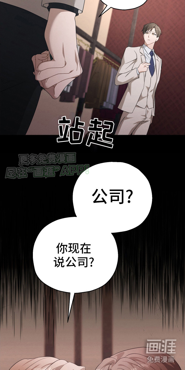 记忆的尽头 第5话 第4页