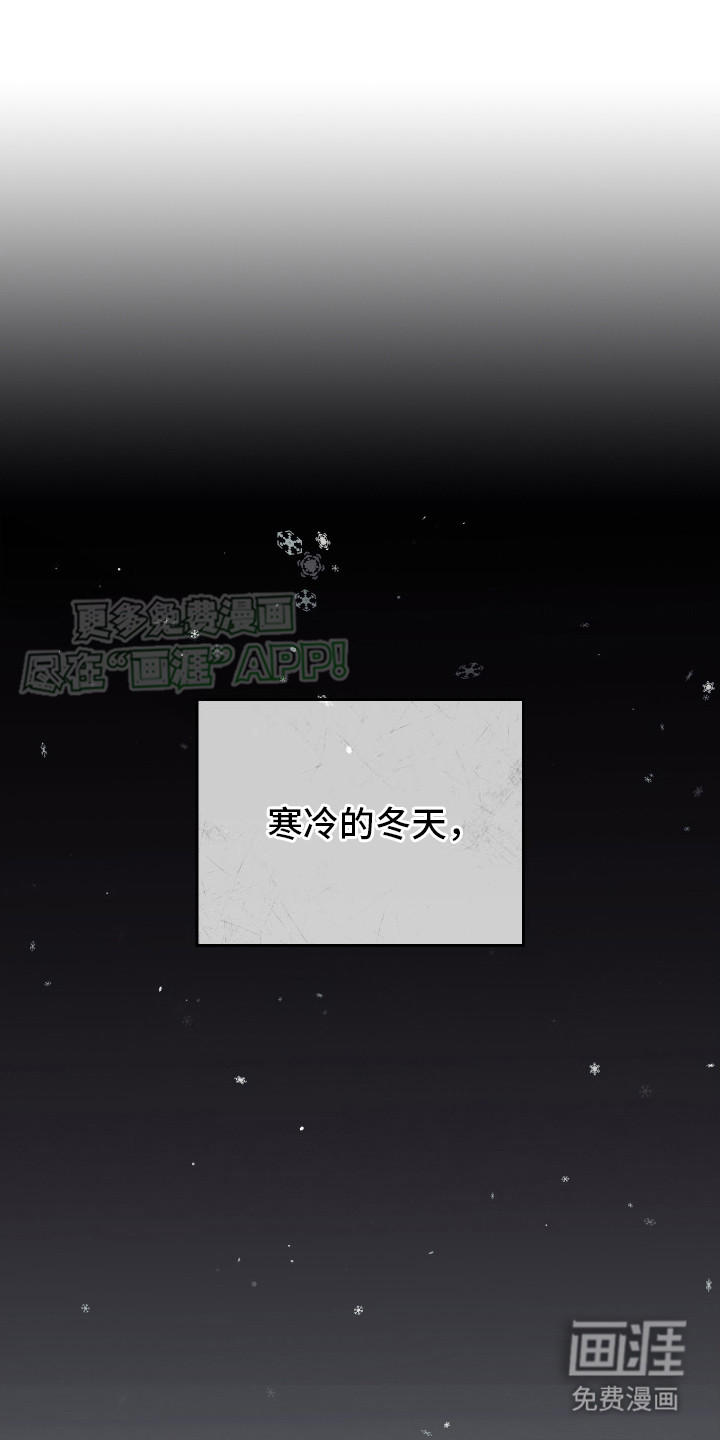记忆的尽头 第6话 第13页