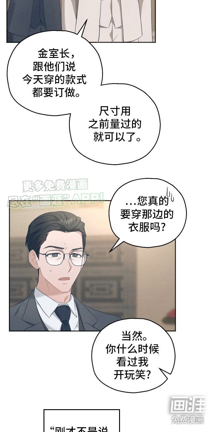 记忆的尽头 第6话 第3页