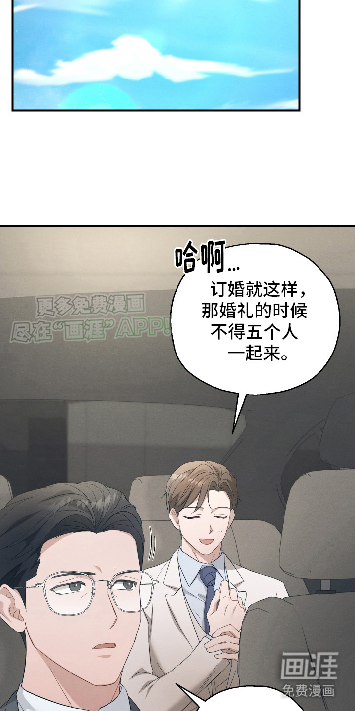 记忆的尽头 第8话 第18页