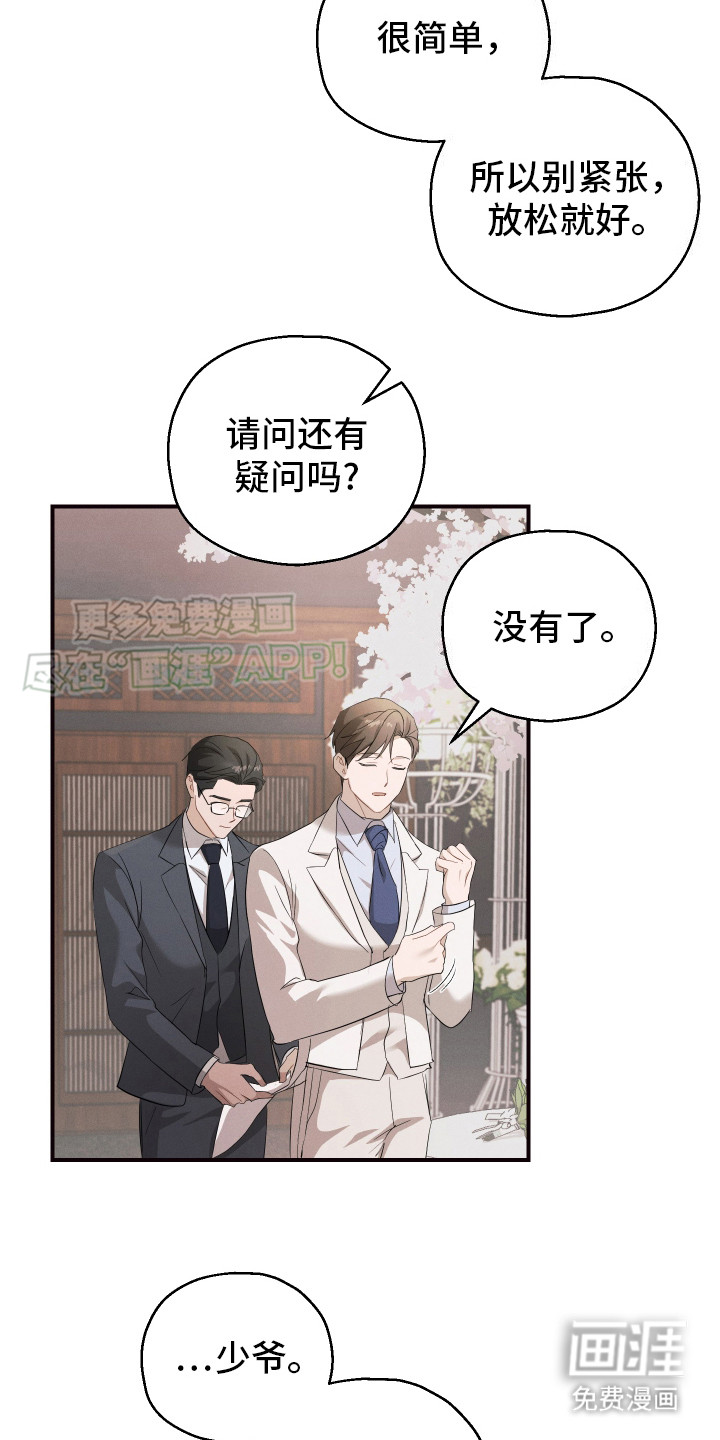 记忆的尽头 第10话 第11页