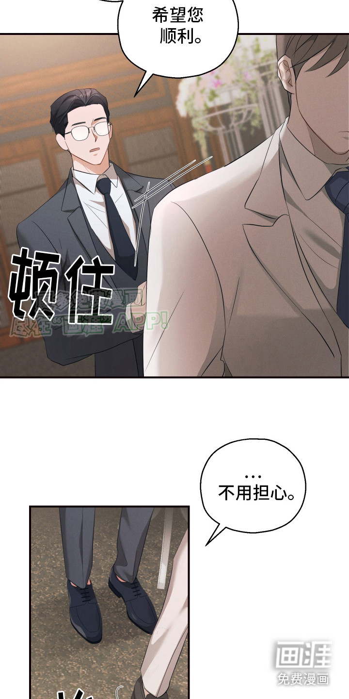 记忆的尽头 第10话 第12页
