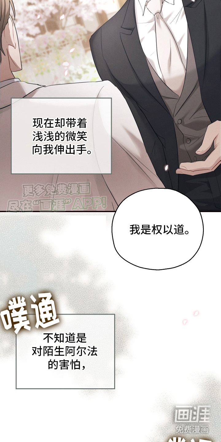记忆的尽头 第10话 第18页