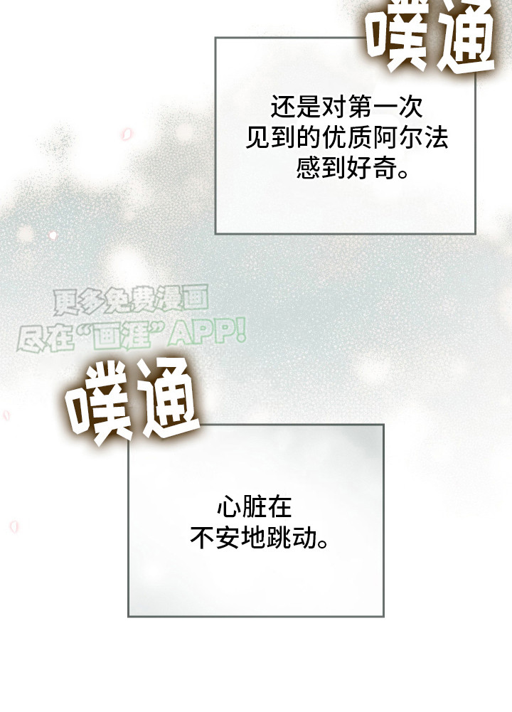 记忆的尽头 第10话 第19页