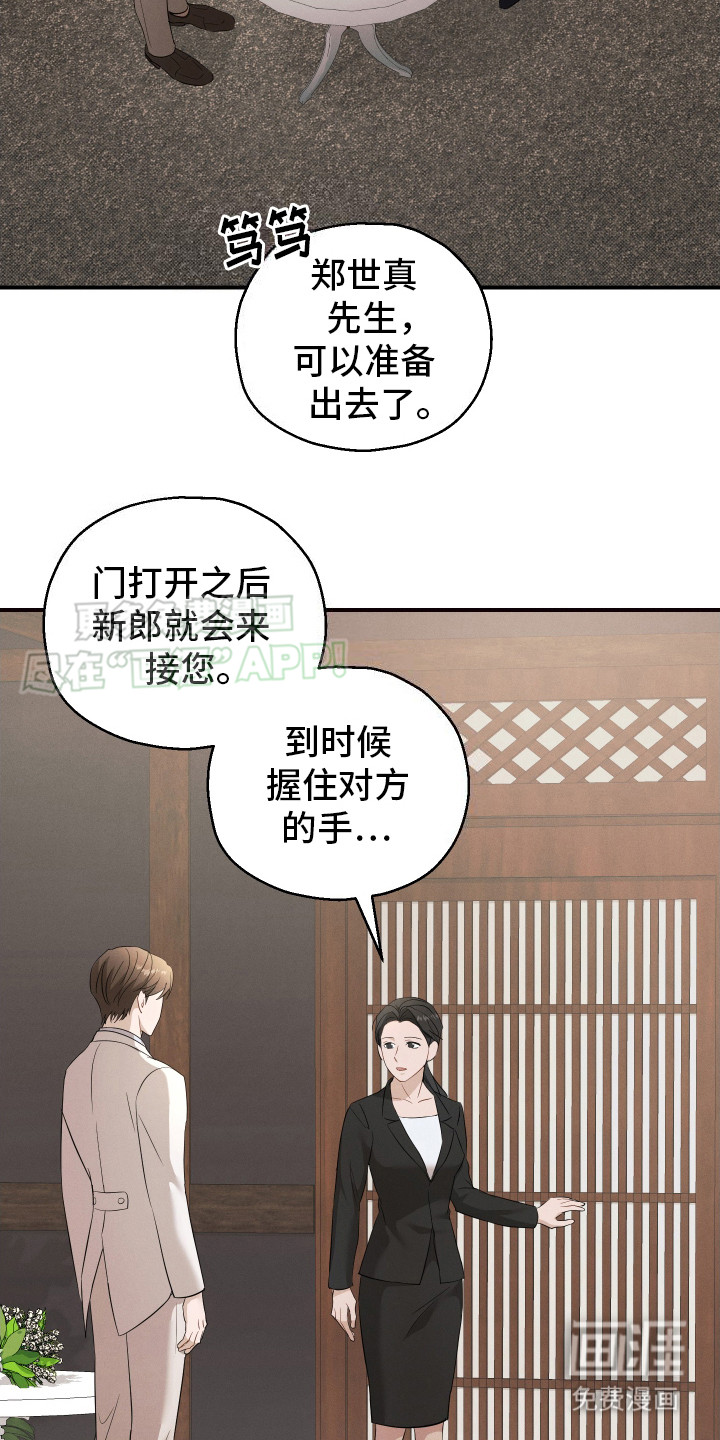 记忆的尽头 第10话 第9页
