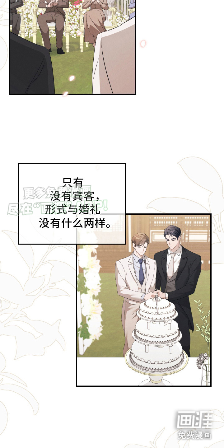 记忆的尽头 第11话 第11页