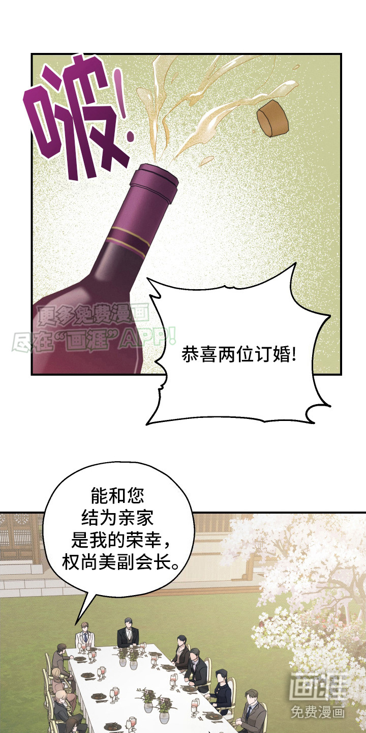 记忆的尽头 第11话 第13页