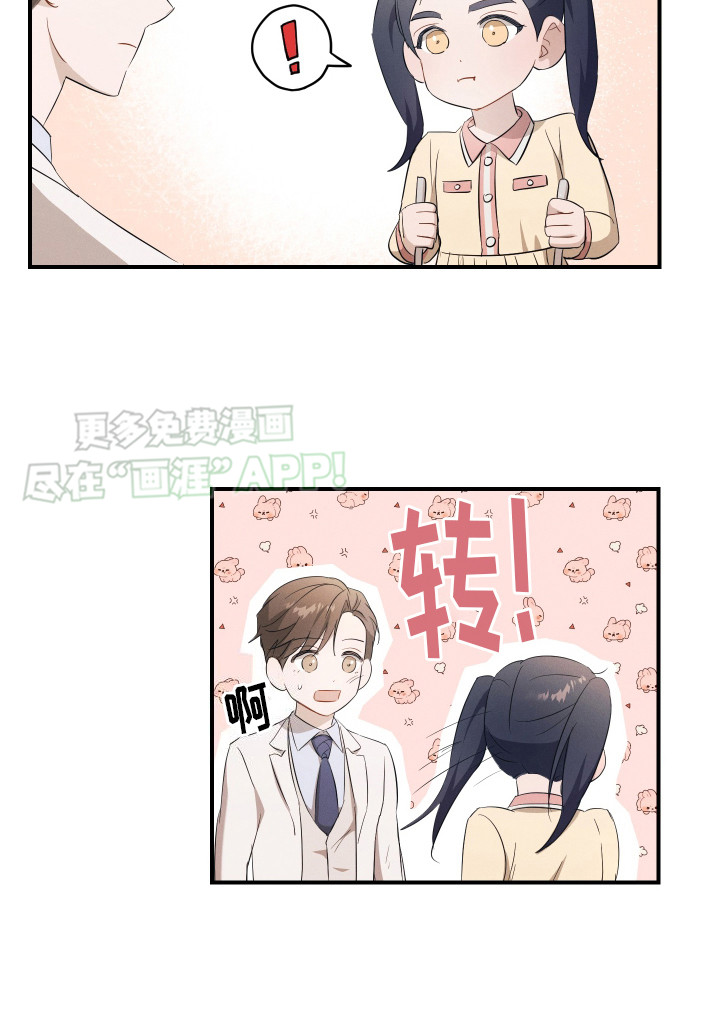记忆的尽头 第11话 第18页