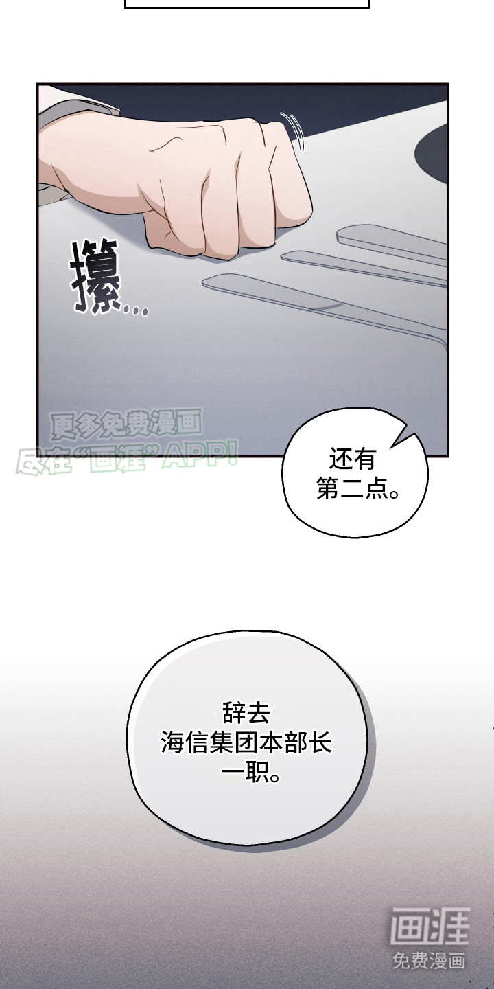 记忆的尽头 第12话 第17页