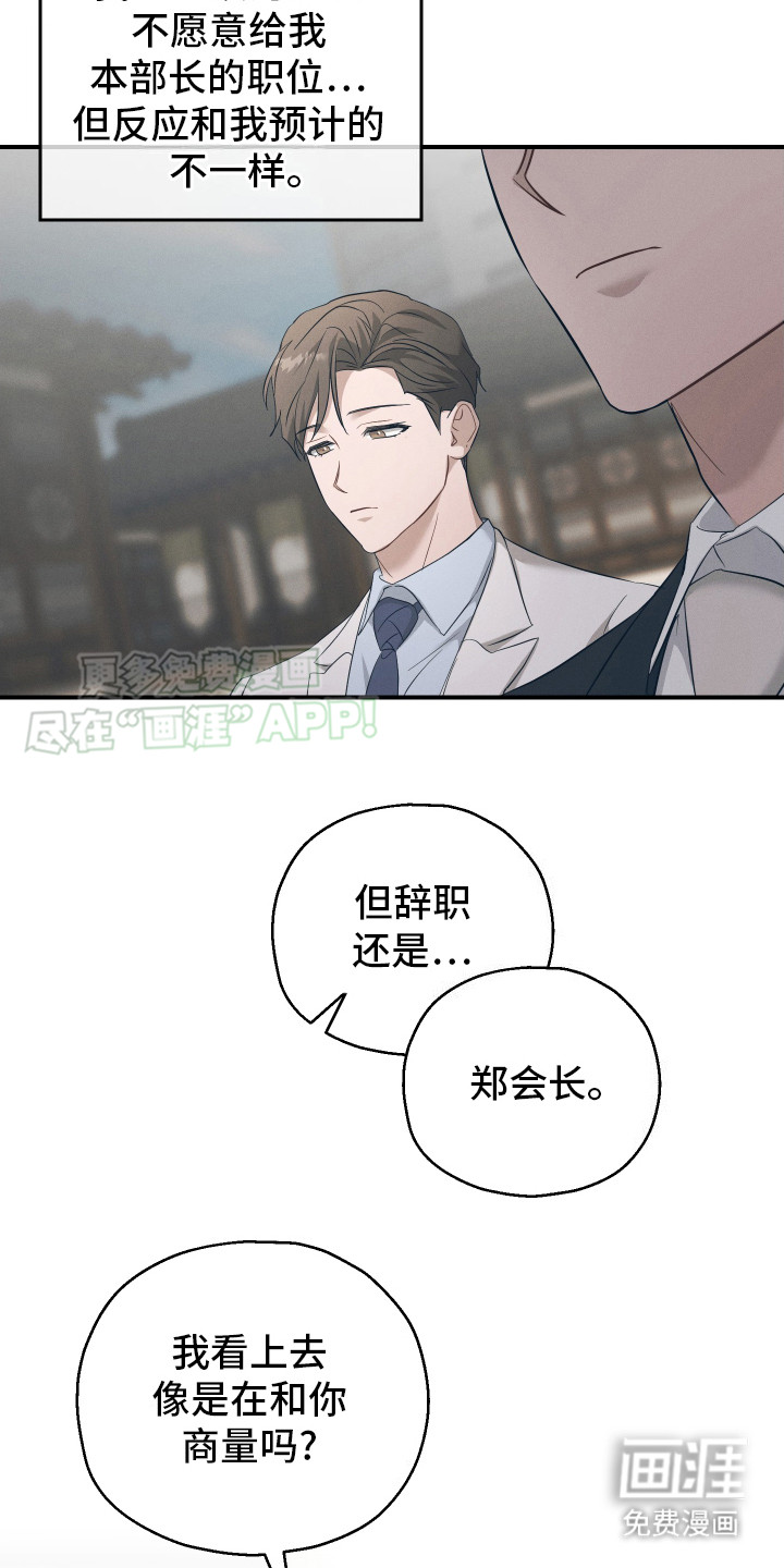 记忆的尽头 第13话 第12页