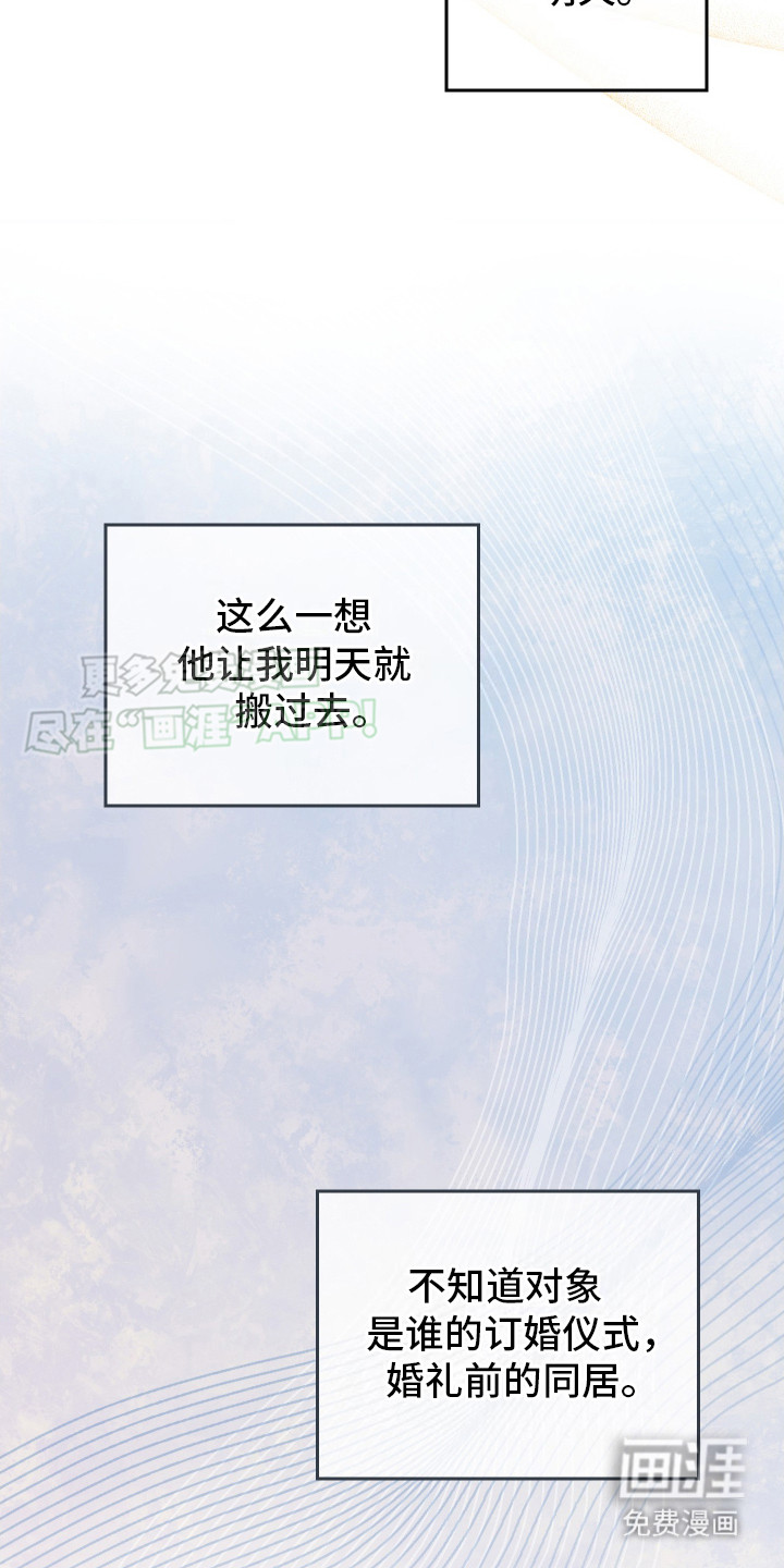 记忆的尽头 第14话 第11页