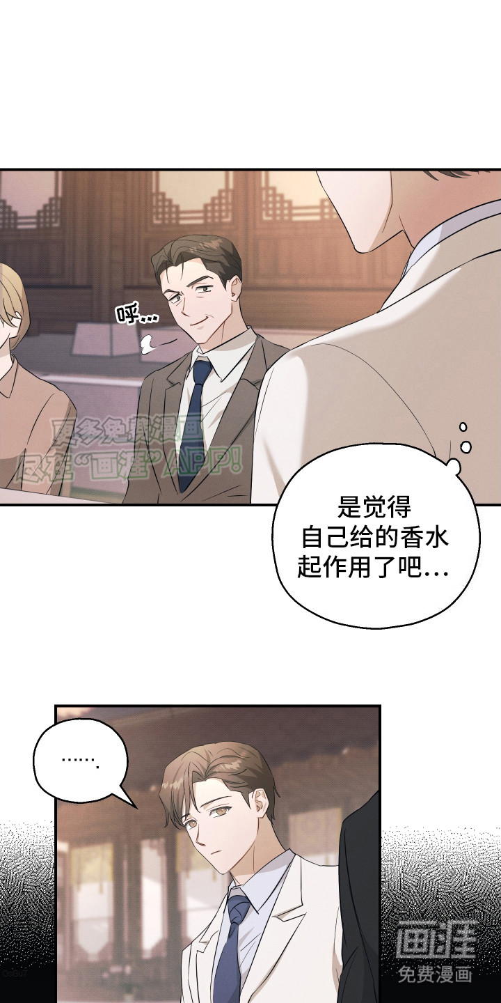 记忆的尽头 第14话 第7页