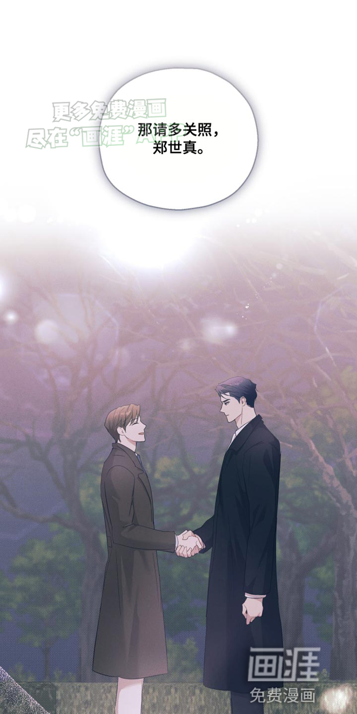 记忆的尽头 第16话 第1页