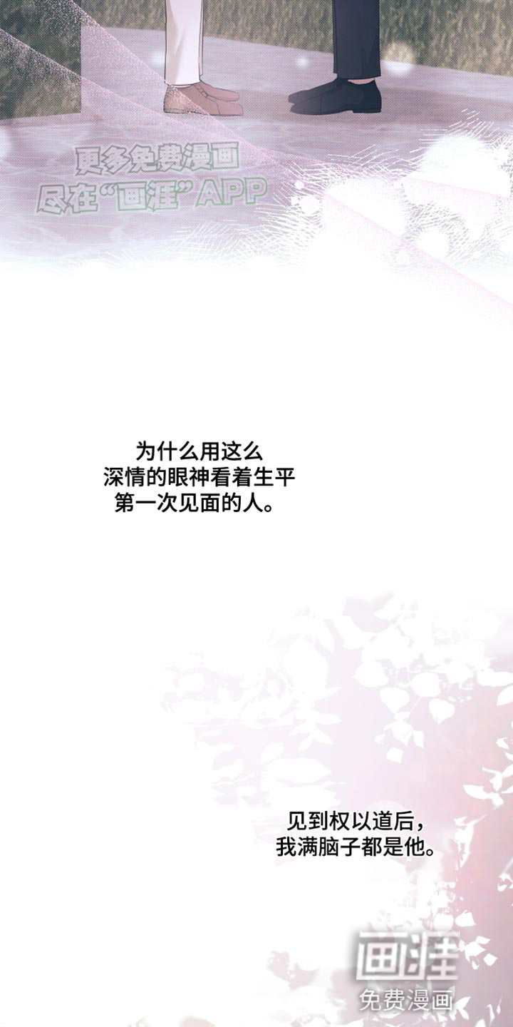 记忆的尽头 第16话 第2页