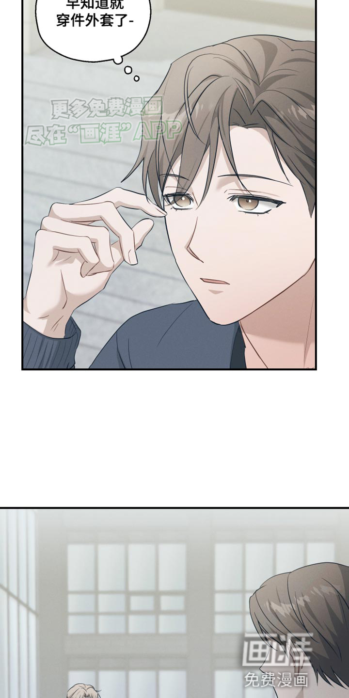 记忆的尽头 第16话 第22页