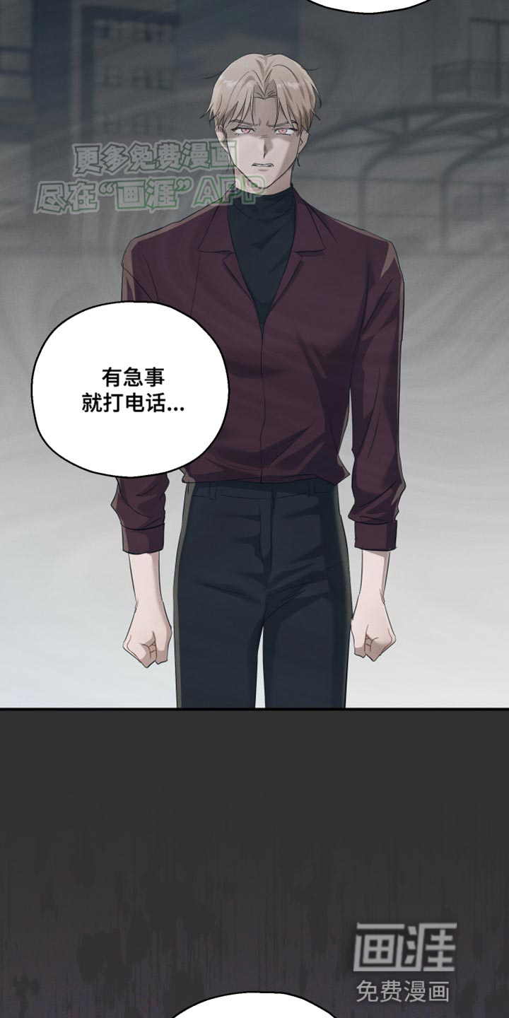 记忆的尽头 第17话 第19页