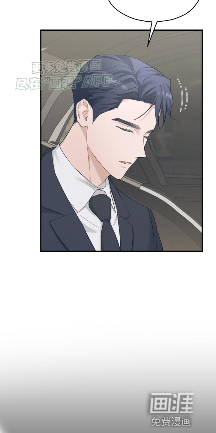 记忆的尽头 第17话 第36页