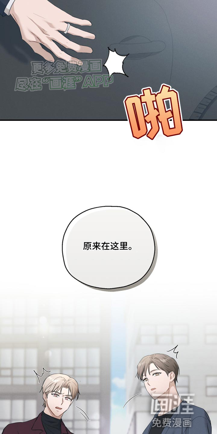 记忆的尽头 第17话 第7页