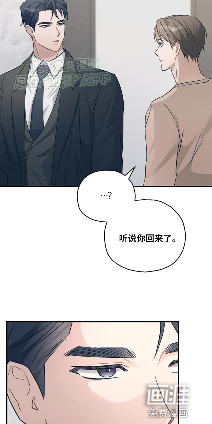 记忆的尽头 第18话 第14页