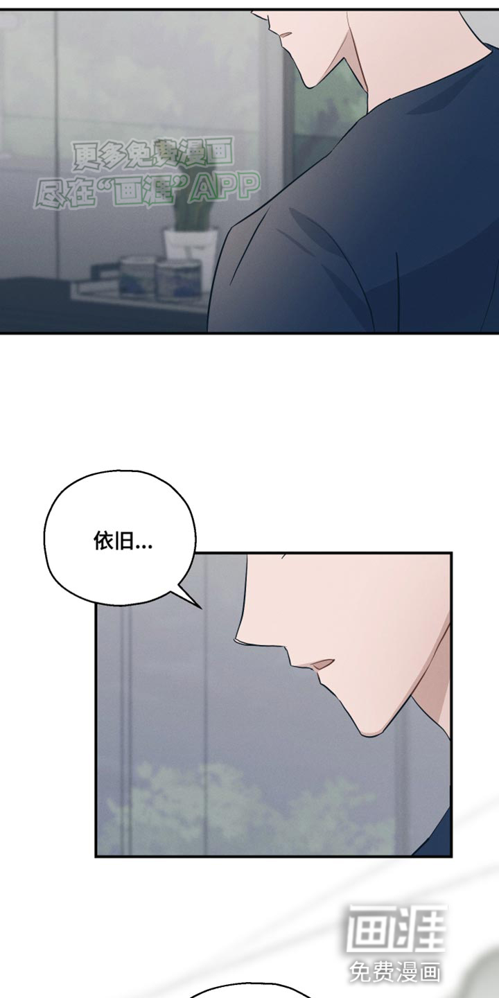 记忆的尽头 第19话 第11页