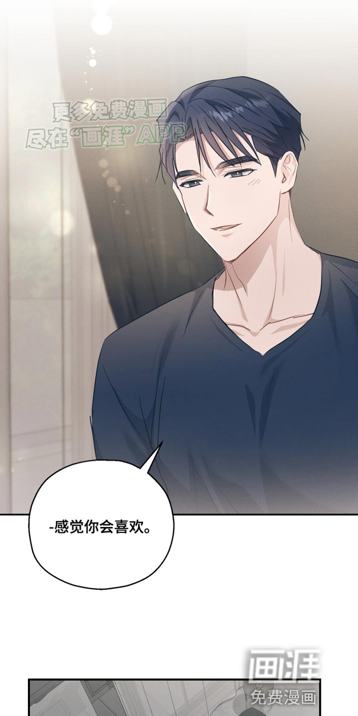 记忆的尽头 第19话 第27页