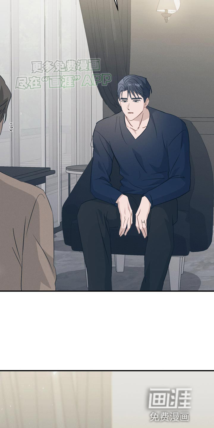 记忆的尽头 第19话 第35页