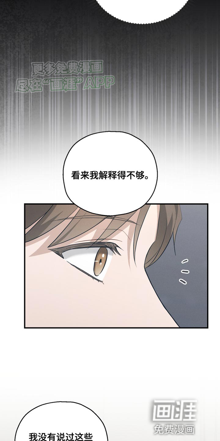 记忆的尽头 第20话 第14页