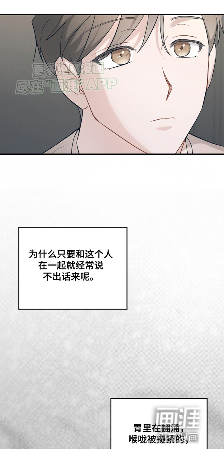 记忆的尽头 第20话 第10页