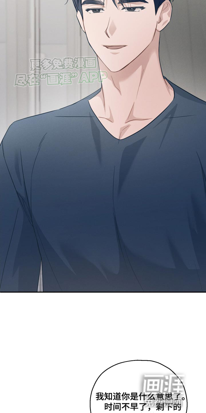 记忆的尽头 第21话 第3页