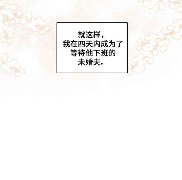 记忆的尽头 第21话 第31页