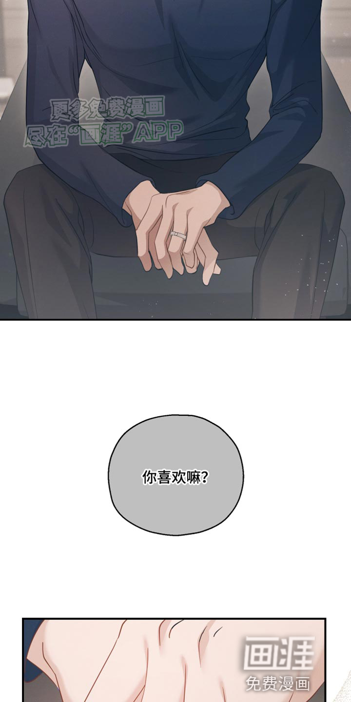 记忆的尽头 第21话 第10页