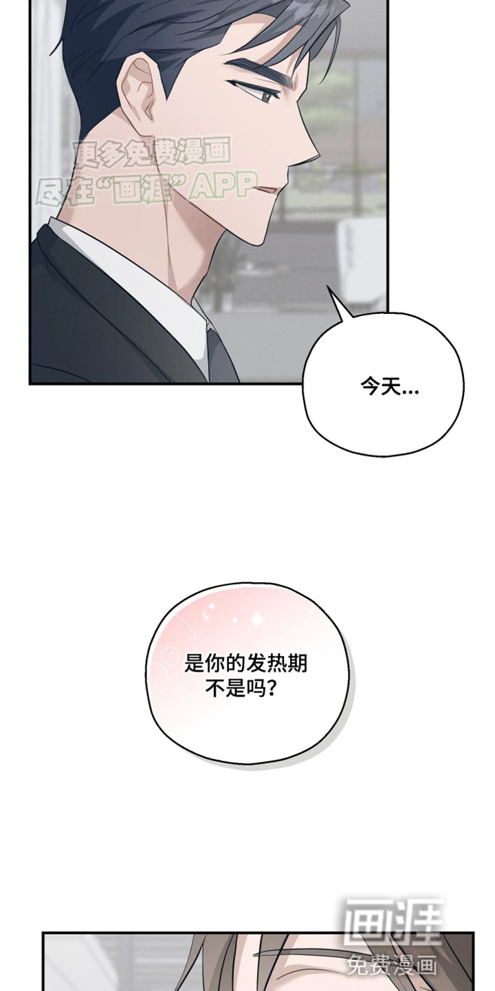 记忆的尽头 第22话 第13页