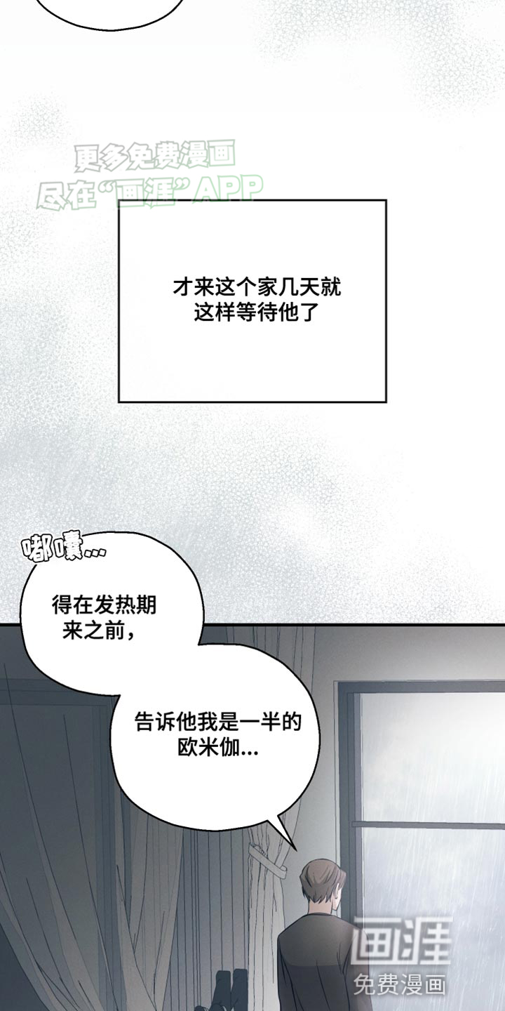 记忆的尽头 第22话 第26页