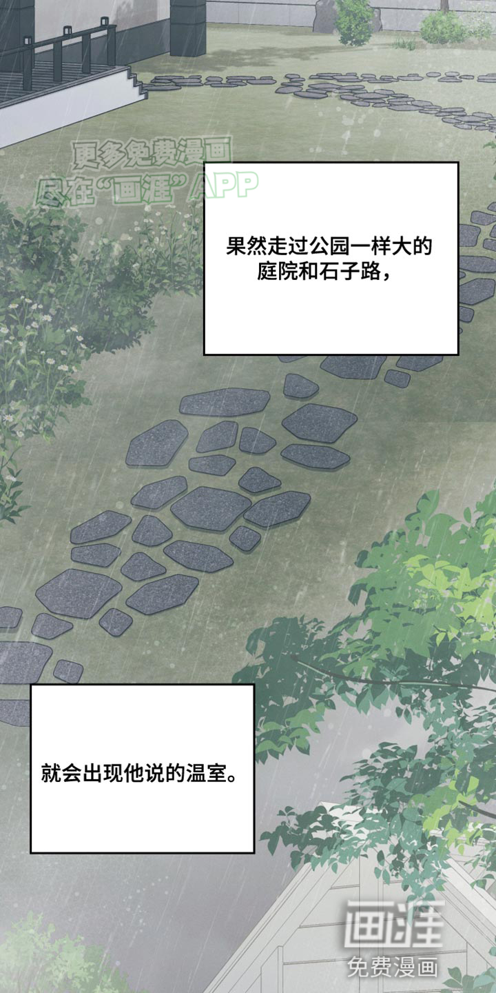 记忆的尽头 第22话 第29页