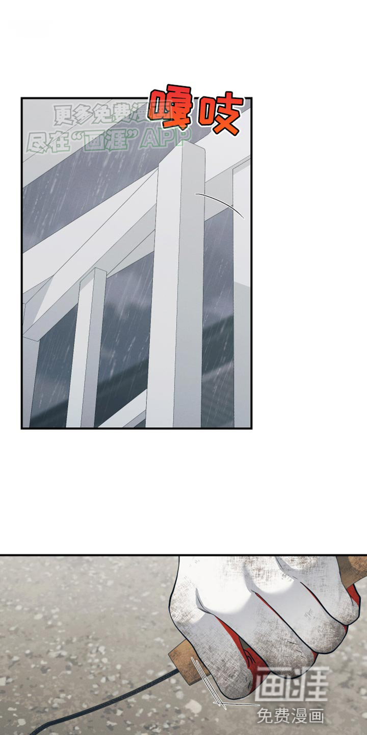 记忆的尽头 第23话 第1页
