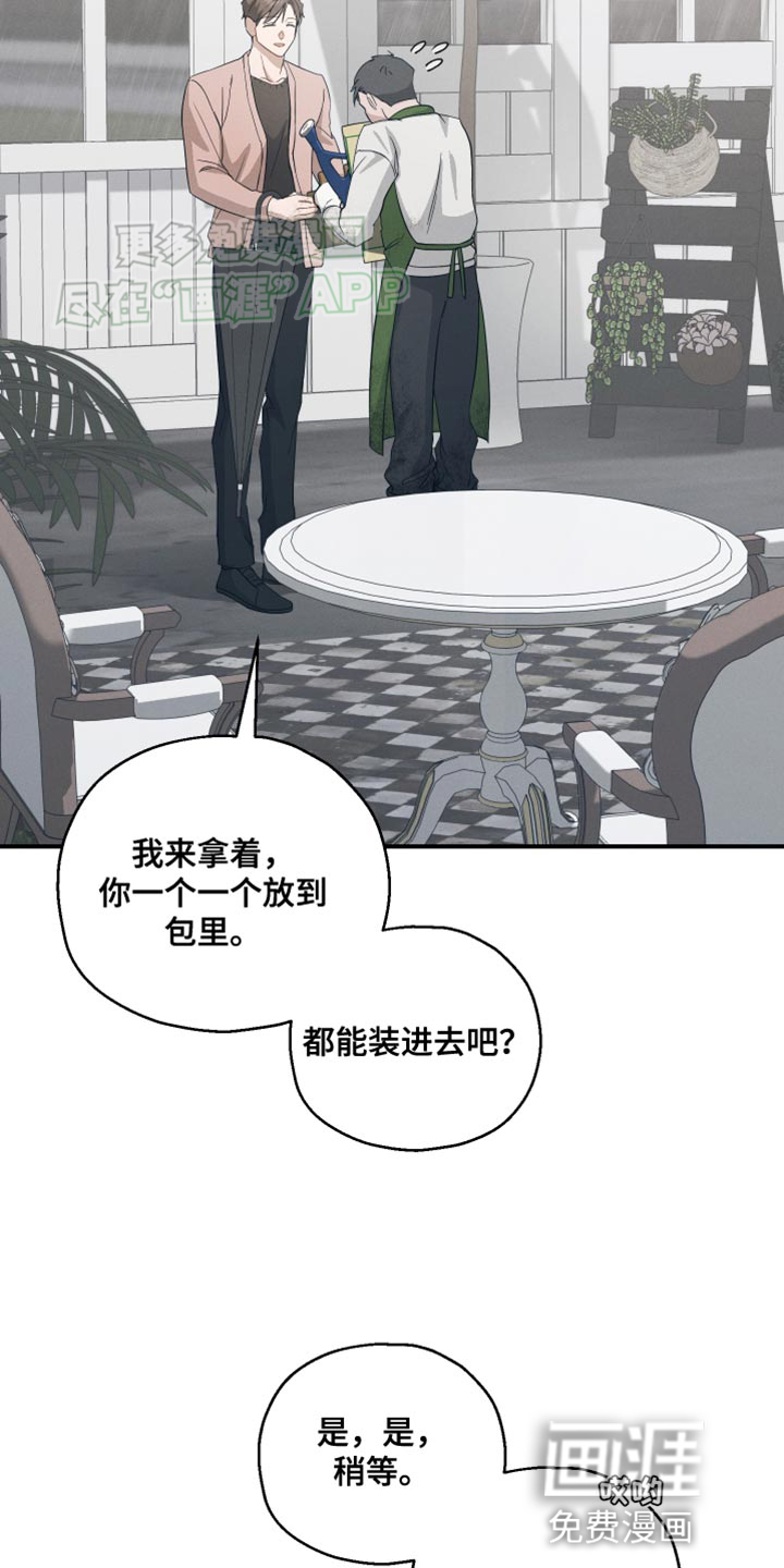 记忆的尽头 第23话 第13页