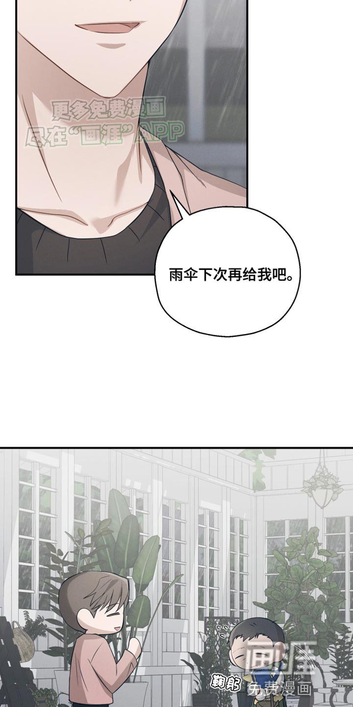 记忆的尽头 第23话 第18页