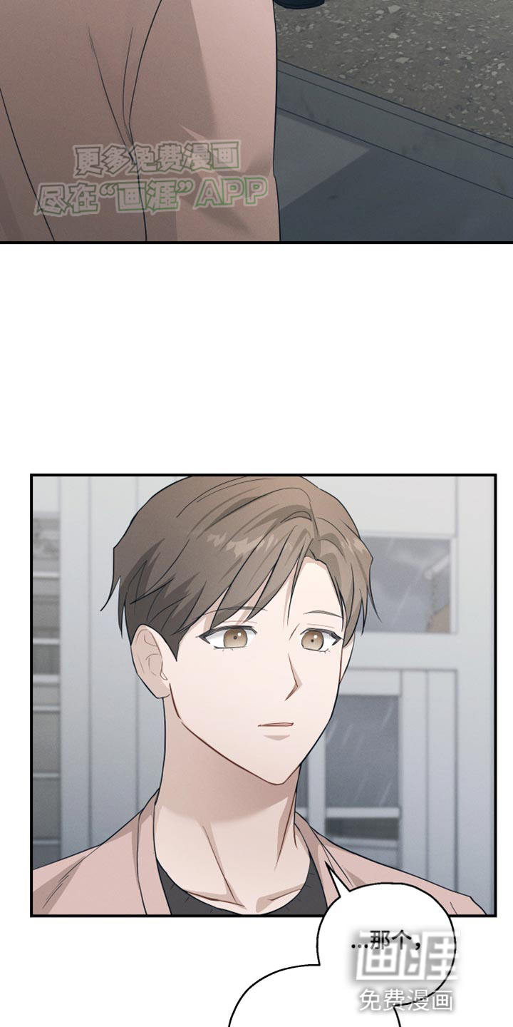 记忆的尽头 第23话 第3页