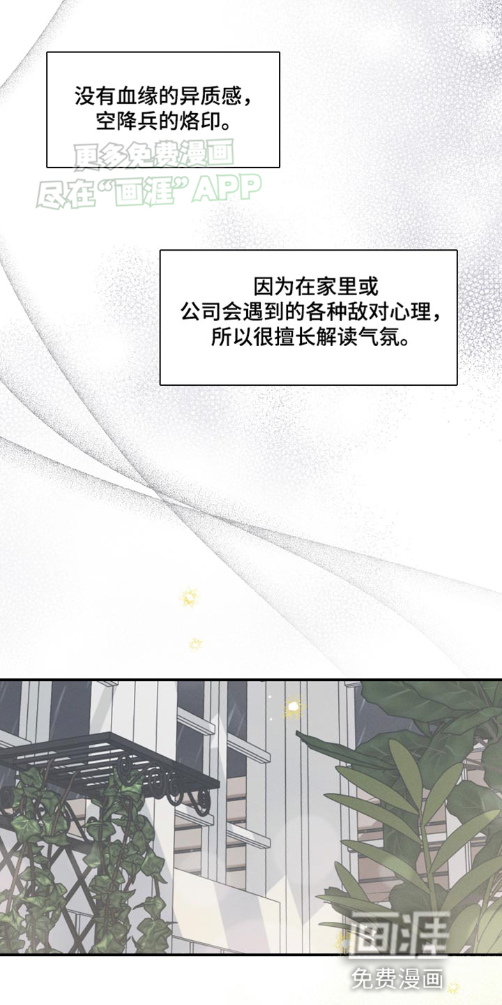 记忆的尽头 第23话 第22页
