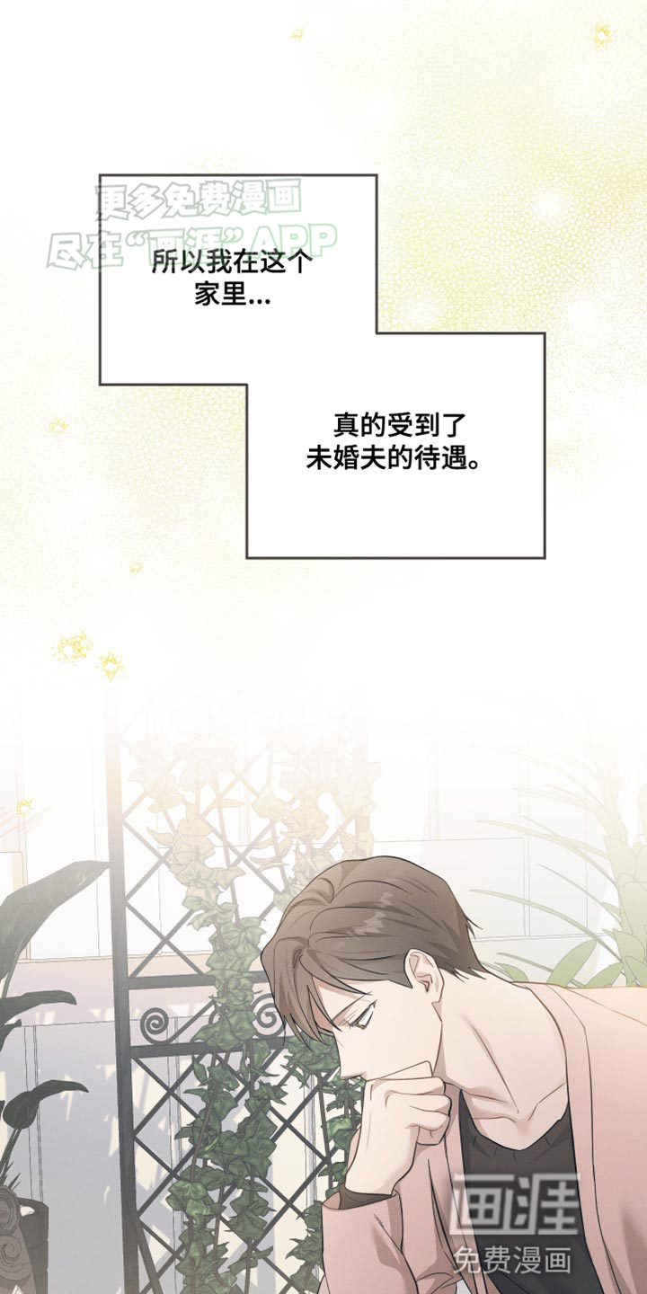 记忆的尽头 第23话 第23页