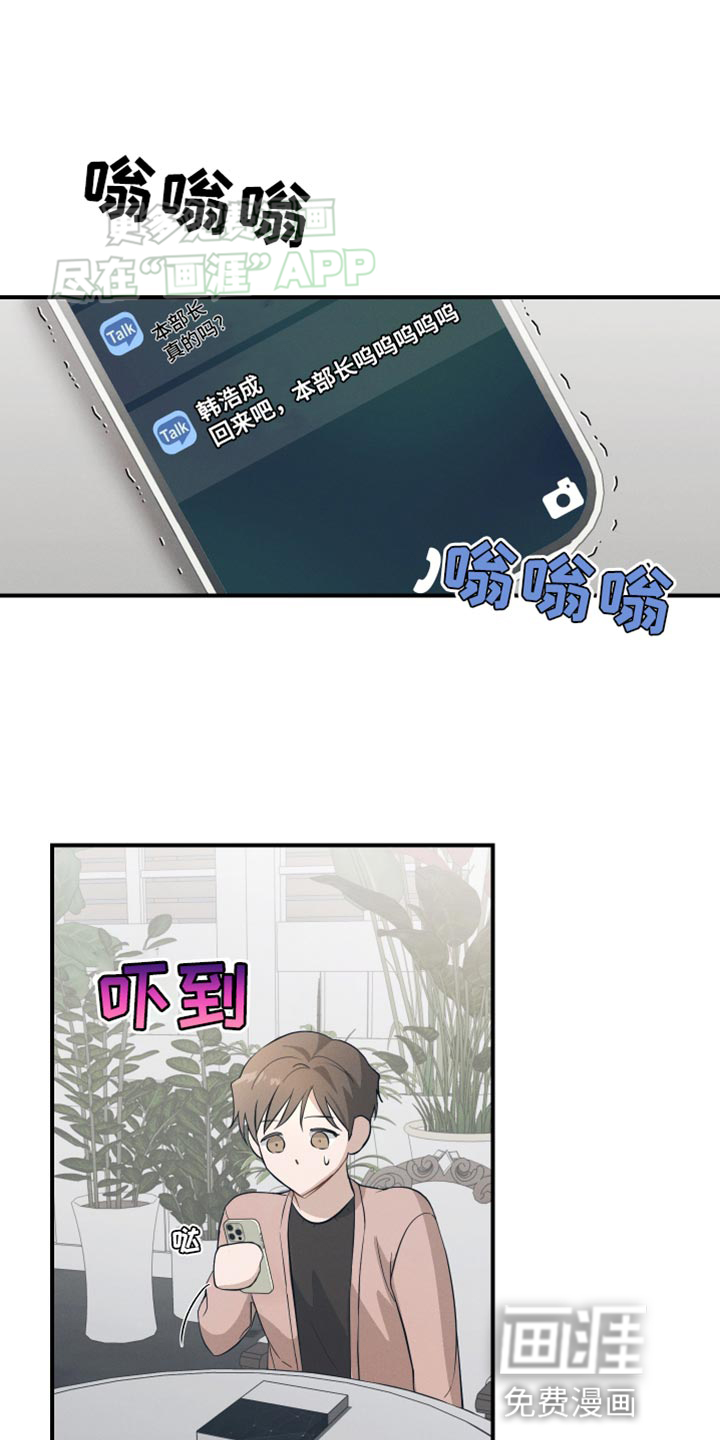 记忆的尽头 第23话 第25页